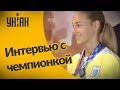 Интервью с Дарьй Билодид: о слезах после боя, путь к Олимпийским играм и о заветной мечте