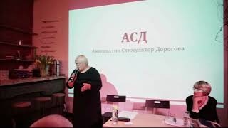 Препарат АСД. История создания от первого лица Препарат АСД. История создания от первого лица