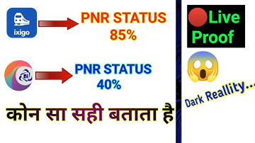 Who tells the correct % | Dark Reality PNR % of confirmation | How to check PNR STATUS