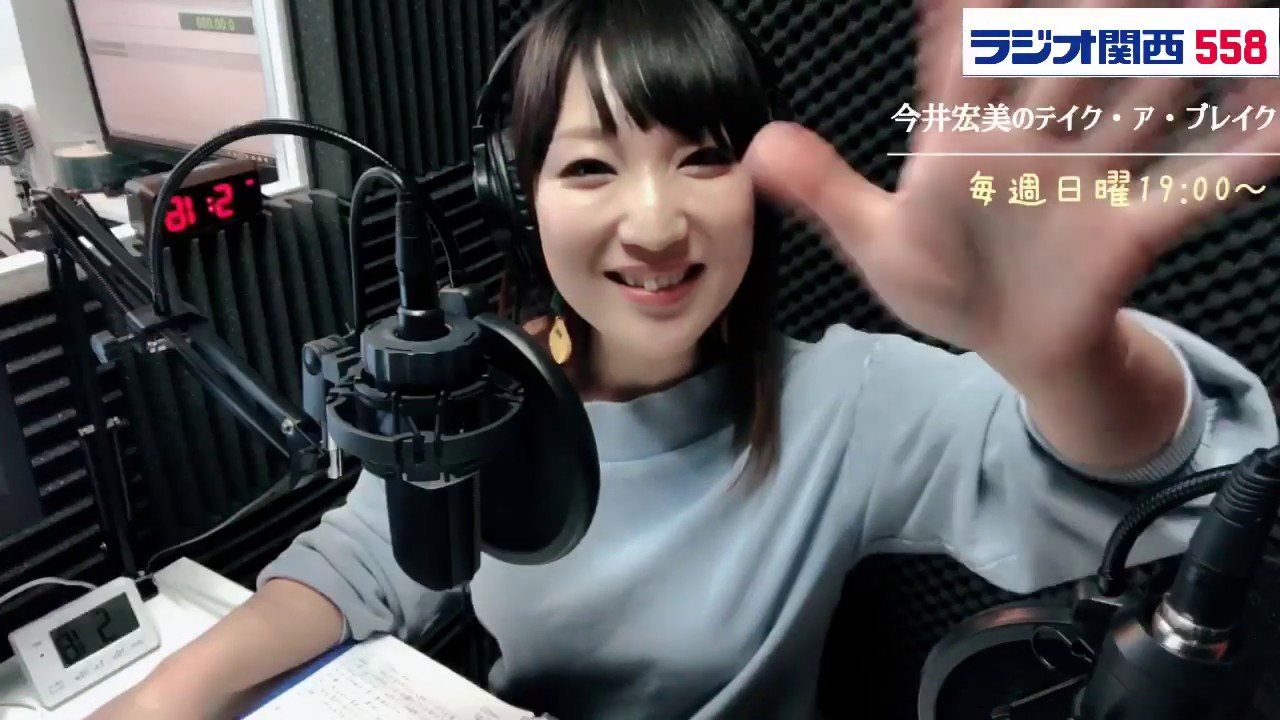 ラジオ収録の様子をyoutubeで公開中 今井宏美 ラジオ収録の様子をyoutubeで公開中 今井宏美