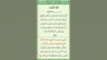 لا تنسوا قراءة سورة الكهف يوم الجمعة المبارك  🕋