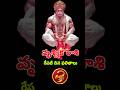 వృశ్చిక రాశి రేపటి దిన ఫలితాలు #vrischikrashi #telugu #rashiphalalu