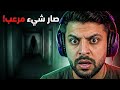 كل شيء كان طبيعي بعدين صار شيء مرعب  