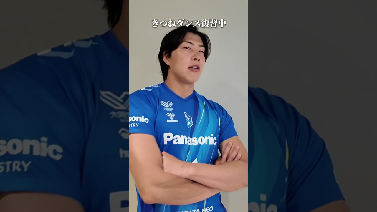 #清水邦広 きつねダンス中に変なおじさん...？