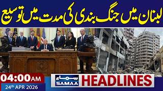 Iran US Talks | Extension of ceasefire in Lebanon | 4 AM News Headlines | Samaa TV