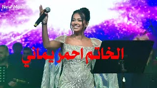 رحمة رياض وانا جي من بعيد - موسم خريف ظفار 2023