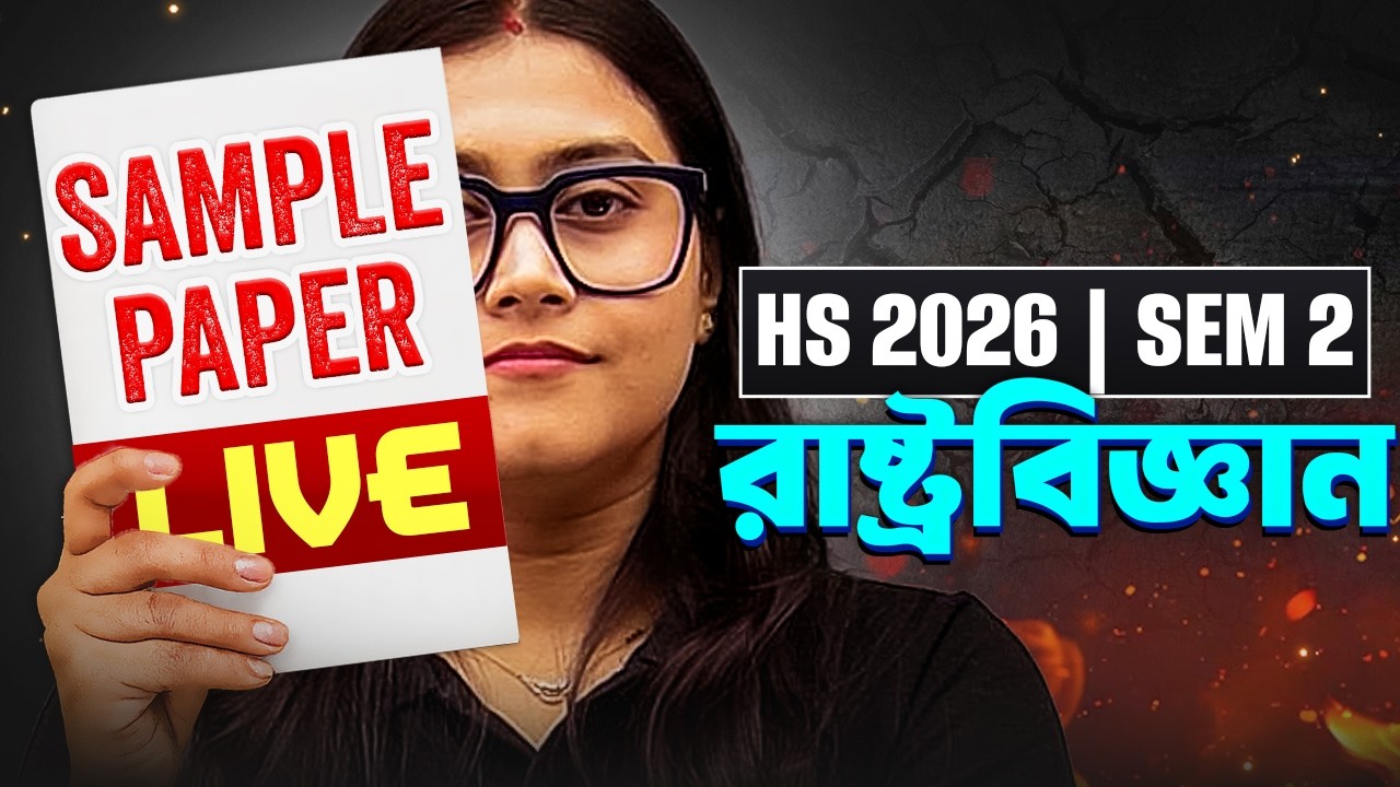 CLASS 11 SEM 2 POL SCIENCE GUESS PAPER LIVE 🔥 WBCHSE 2nd Sem রাষ্ট্র বিজ্ঞান Sure Shot Suggestion💯