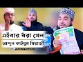             chisty bd  bangla waz mahfil 2022