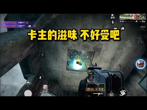 【使命召唤手游】 狱塔当老六差点被吓尿，幸运之神又救了我。#顺仙