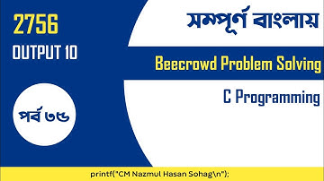BeeCrowd 2756 No. (Output 10) Problem Solution  with C Programming in Bangla | URI