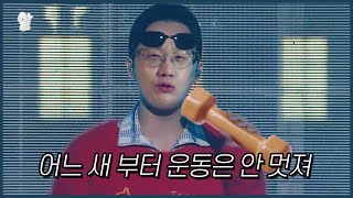 운동 열심히 했는데 살이 안 빠진 4가지 이유｜오히려 쪘다?