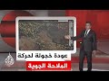 عبر الخريطة التفاعلية.. تعرف على نمط عودة حركة الملاحة الجوية في منطقة التوتر بين إيران وإسرائيل