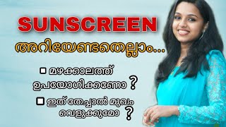 Sunscreen uses Malayalam / Importance of SUNSCREEN ☀️