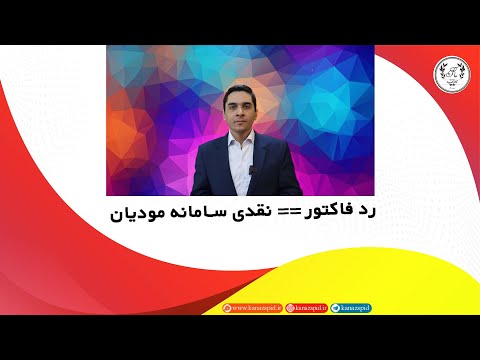 در این مهلت صورتحساب خرید و رد بزن