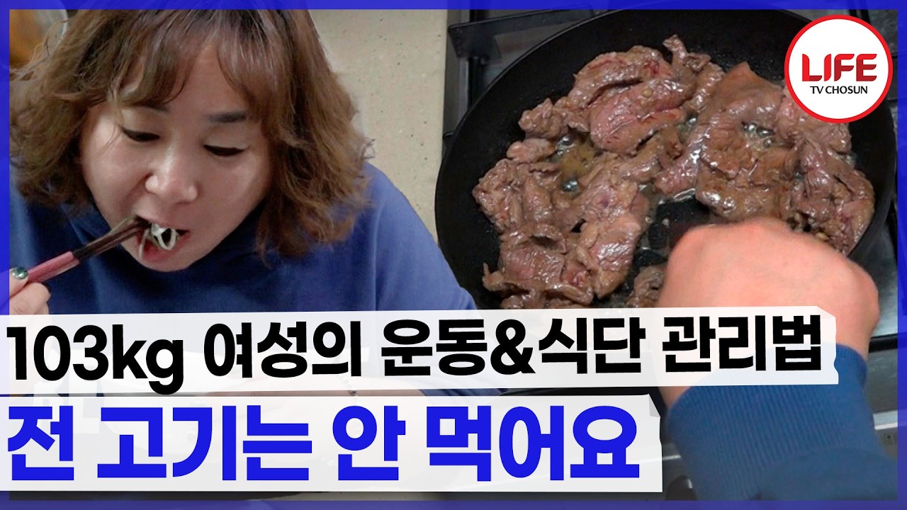 땀 뻘뻘 흘리며 자전거도 타고 고기도 안 먹는데 왜 나는 안 빠져요? (TV CHOSUN 200229 방송)