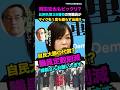 【自民大勝の代償?】マイクを握らず当選🎯自民党三重県連職員！ 臨時国会にて議員定数削減推進？自民党比例選東海ブロック