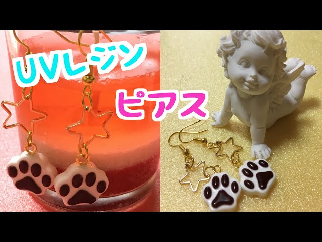 アクセサリー レジンピアス♡猫好きに捧げるスイーツ猫ちゃん♡