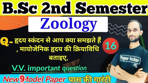 16. What do you understand by cardiac coagulation, explain the mechanism of myogenic heart, Bsc 2...