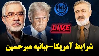 حمله یا تحمیل؟ جمهوری اسلامی دقیقه 90 چکار خواهد کرد؟