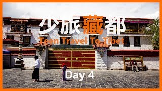 【Tibet Travel】Jokhang Temple｜Barkhor Street｜Potala Palace｜Spinn Cafe｜Teen Travel To Tibet Day 4