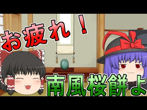 【UTAUオリジナル】南風桜餅へ贈る「ドはミカンのシ」