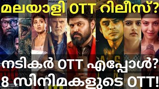 Malayalee and Nadikar OTT Release Confirmed |8 Movies OTT Release Date #Prime #Hotstar #Zee #Sonyliv