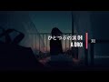 Kiroro  hitotsubu no namida a drop of tear kanji romaji english lyrics