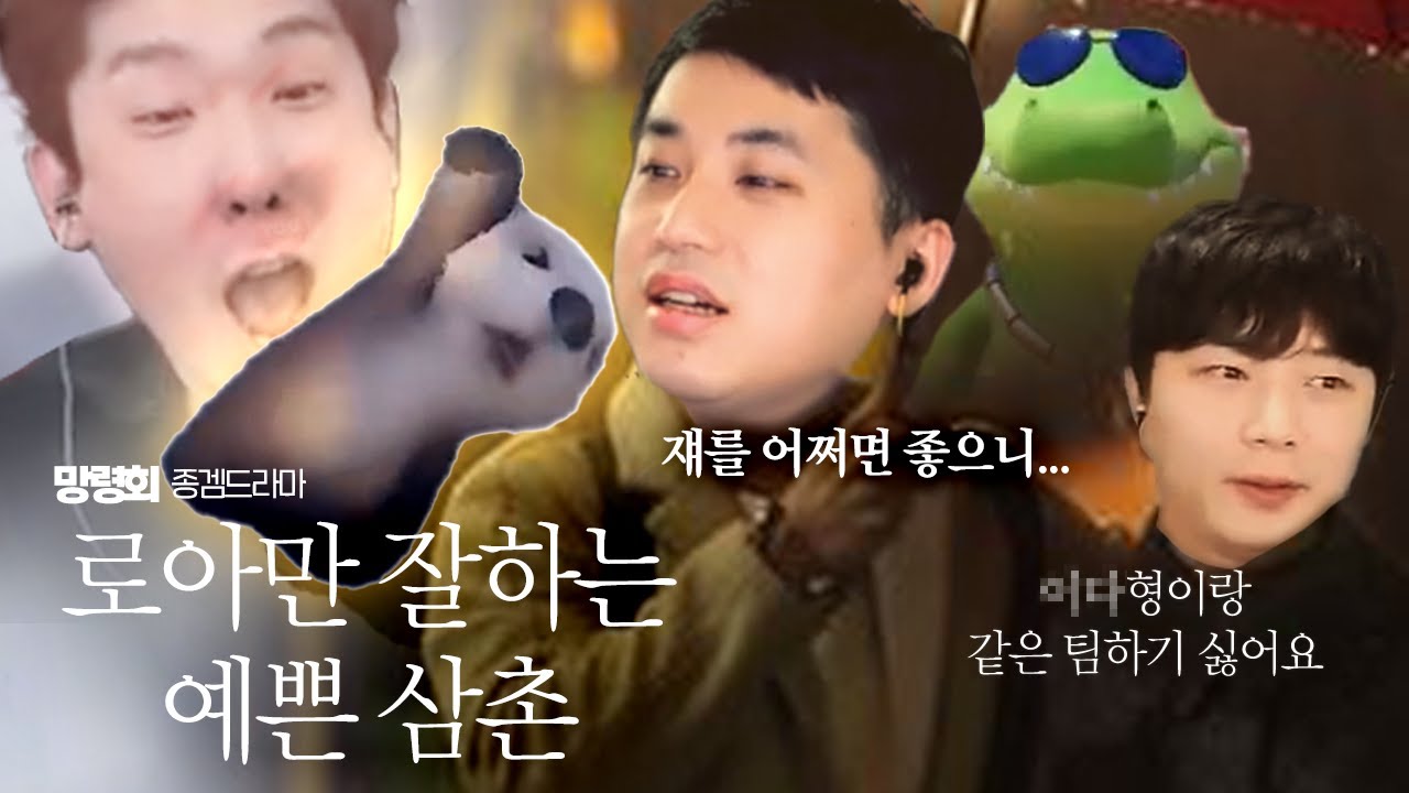 파티 망령회즈 [ 망령회 종겜특집 ]