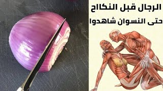 اقوي مشروب للنساء والرجال يحسن الجهاز الهضمي في ليلة واحدة