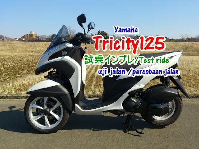 ヤマハ　トリシティ125 SE82J 実働　動画あり　大阪 ヤマハ トリシティ125 SE82J 実働 動画あり 大阪 【公式通販】
