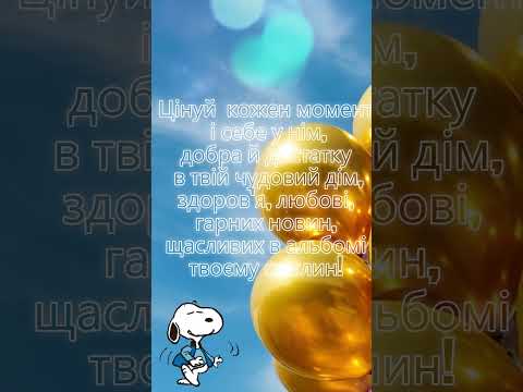 Слухай повну версію на каналі!
