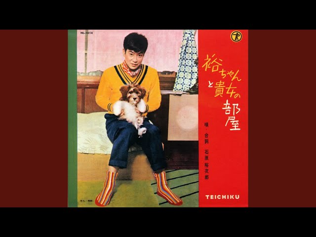 石原裕次郎メンコ Amazon.co.jp: 石原裕次郎 1 12CD-1151B: ミュージック