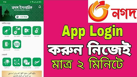 how to nagad app login2023