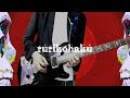 【CIVILIAN】ぜんぶあんたのせい【Guitar Cover】