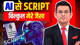 Shubhankar Mishra Jaisa Script Kaise Banaye Ai से ! Ai Script Genrate Full Tutorial !! Kartik Sen
