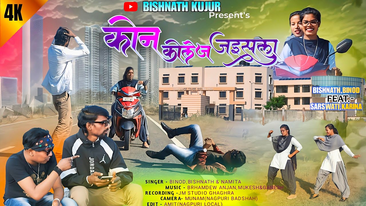 कोन कॉलेज जईसला स्कूटी Dio से_// New Kurukh Dhuriya Song 2025_//Singer Binod bishnath And Namita