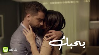 قصة حب مجنونة... كيف تنتهي برأيكم؟ #خمسة_ونص