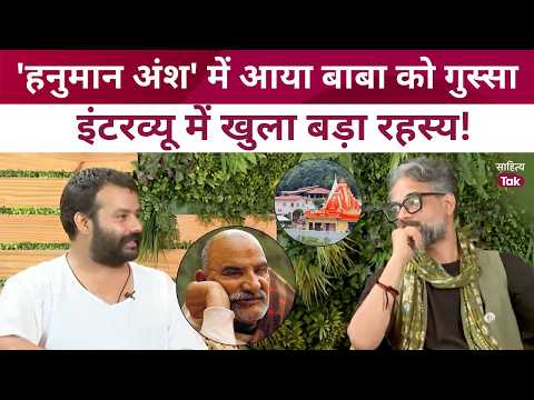 Hanuman Ansh में आया बाबा का गुस्सा देख हर कोई हैरान! आखिर वजह क्या थी? | Neem Karoli Baba