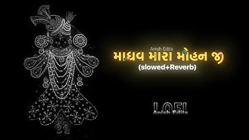 Madhav Mara Mohanji || Lofi song || Rajesh Ahir || Dwarkadish Song 2024 New Gujarati