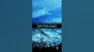 سورة النصر بصوت ياسر الدوسري