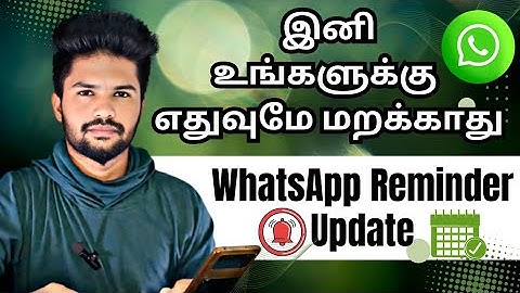 How to set reminders on WhatsApp | WhatsApp Remind Me update | TAMIL REK