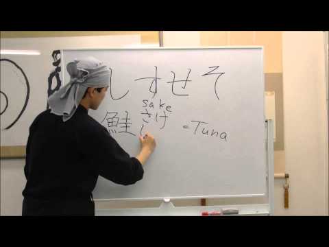 Funny Japanese Lessons #6 「さしすせそ」で出来る日本語 - YouTube