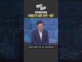홍석준 폭탄발언! ‘국힘, 지방선거 어렵다’