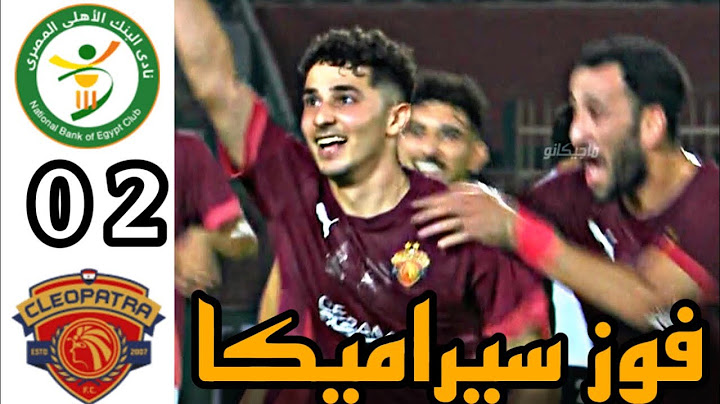 ملخص مباراه سيراميكا كليوباترا والبنك الاهلي 2-0 اهداف سيراميكا اليوم
