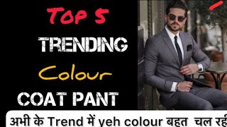 Top 5 Trending Color Coat Pant || For Men 2024| ATTRACTIVE Coat pant Outfits For Men | #shot #viral