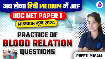 Blood Relation Important Practice Questions | UGC NET Paper 1 Reasoning | Preeti Mam JRFAdda