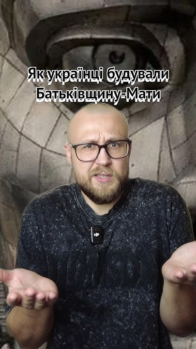 Батьківщина-мати чи Родіна-мать? #батьківщинамати #родинамать #київ ...