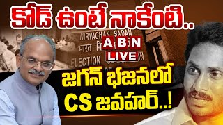 🔴Live : కోడ్ ఉంటే నాకేంటి..జగన్ భజనలో CS జవహర్..! CS Officer Jawahar  Violated Election Code | ABN