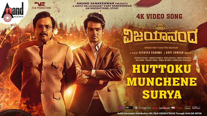 Vijayanand Kannada | Huttoku Munchene Surya | Anan...