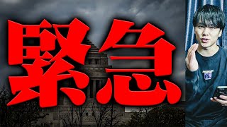 おい！日本がヤられたぞ！！